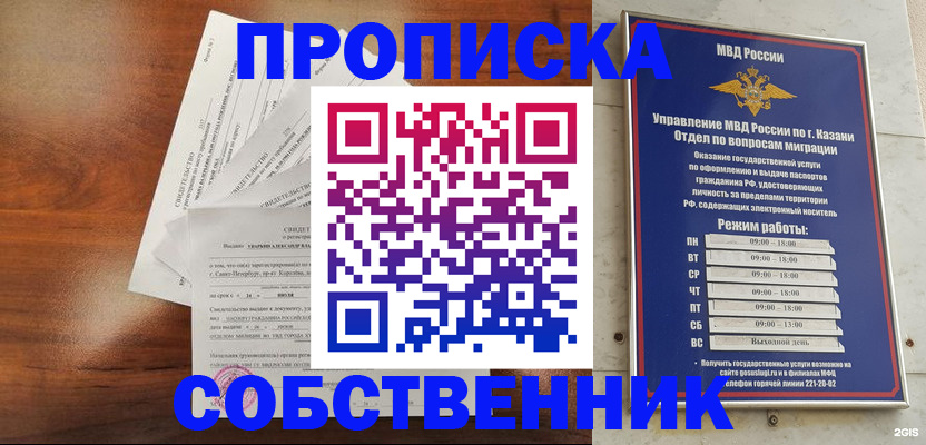 прописка для работы в Нижнеудинске