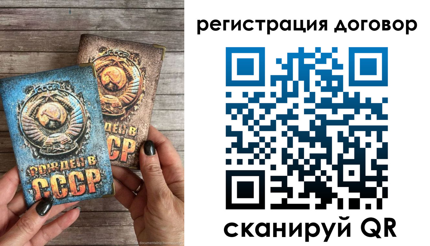 прописка для работы в Нижнеудинске