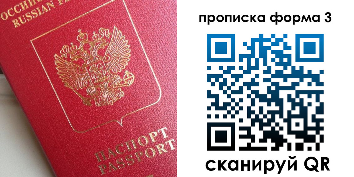 временная регистрация гарантия в Нижнеудинске