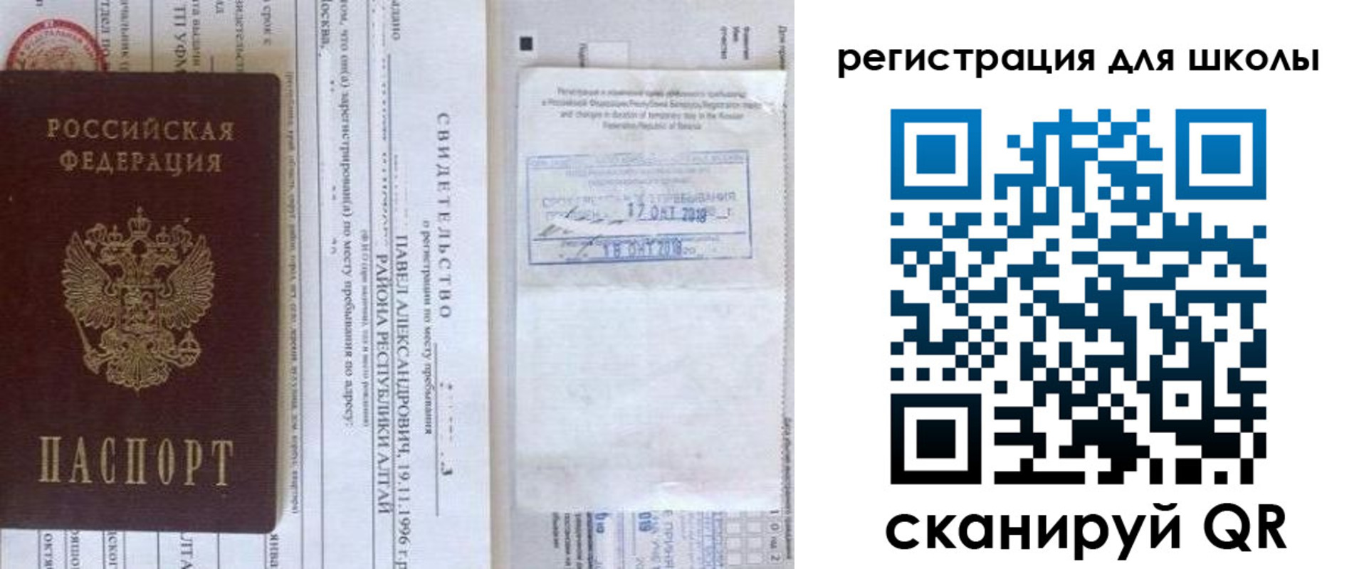 купить прописку в Нижнеудинске