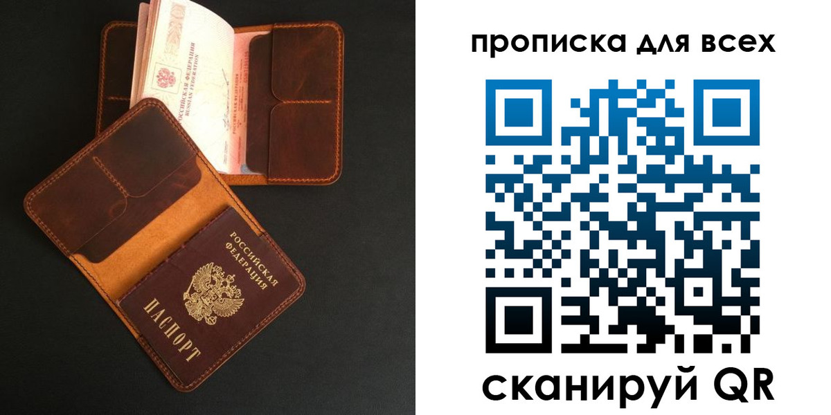 временная регистрация для школы в Нижнеудинске