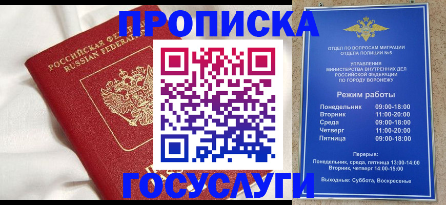 прописка в квартире в Нижнеудинске