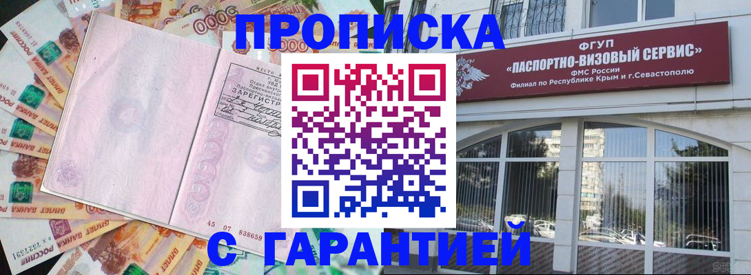 временная регистрация в квартире в Нижнеудинске