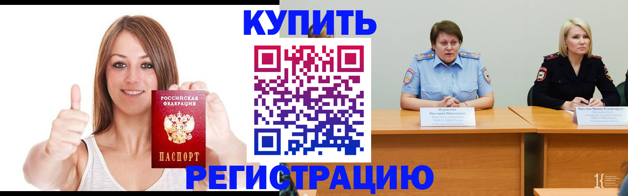 где прописаться в Нижнеудинске