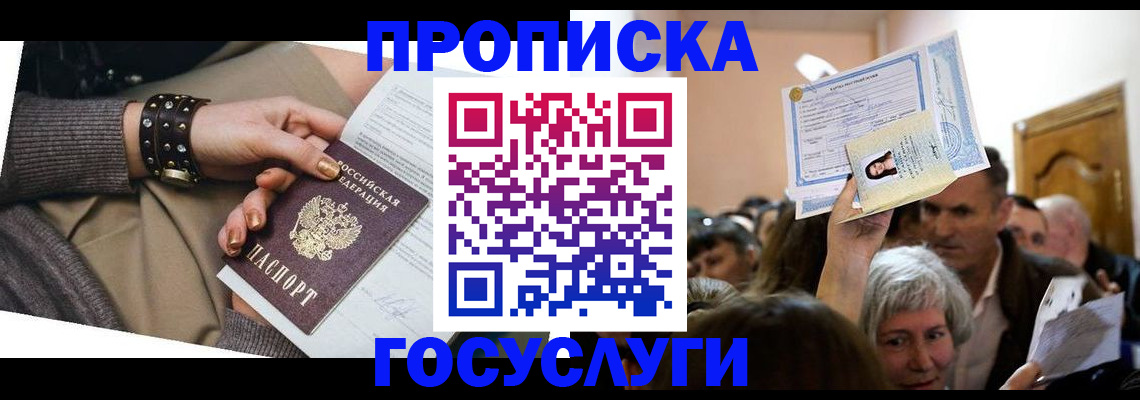 пропишу в квартире в Нижнеудинске