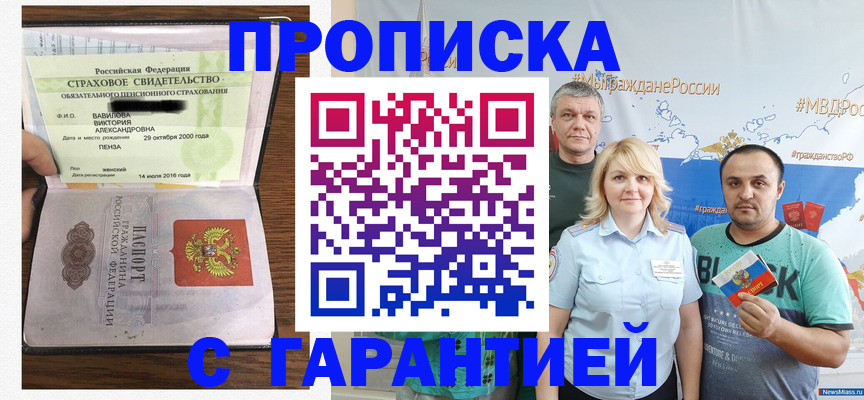 прописка поиск в Нижнеудинске