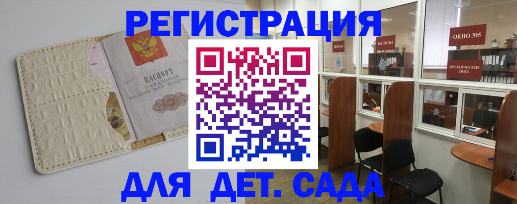 прописка 2025 в Нижнеудинске