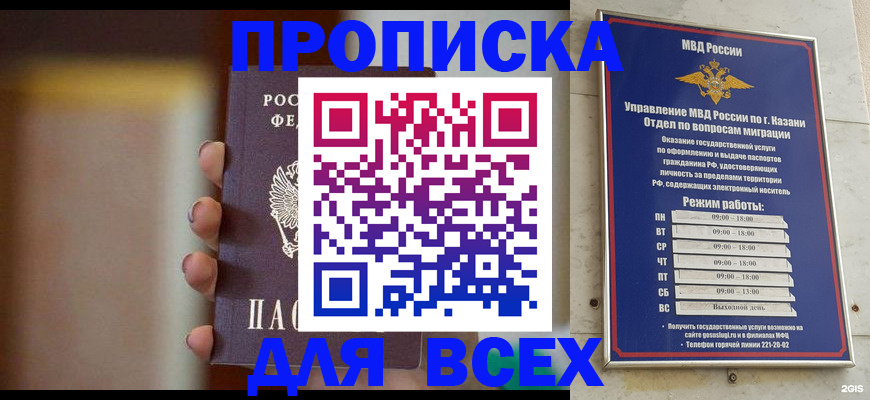 прописка законно в Нижнеудинске