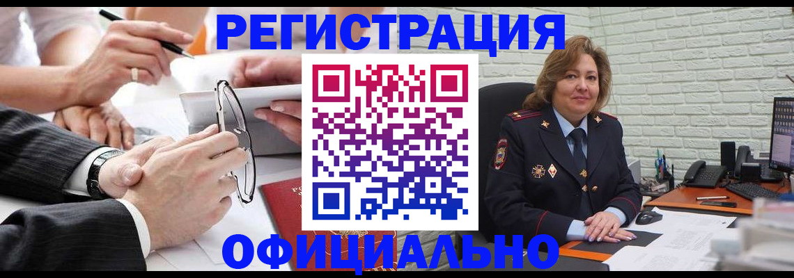 временная регистрация поиск в Нижнеудинске