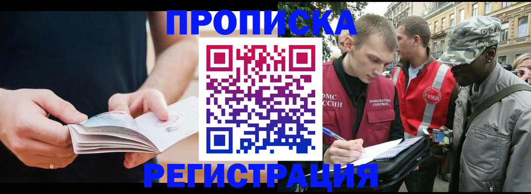 временная регистрация надежно в Нижнеудинске