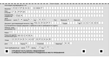 временная регистрация в Нижнеудинске